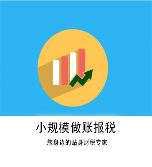 公司记账