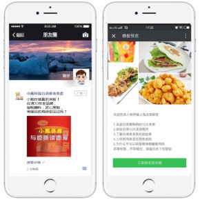 騰訊廣告怎么合作，微信朋友圈廣告代理加盟如何低成本加入