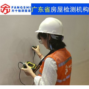 清新区幼儿园房屋安全鉴定第三方检测机构