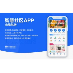 社区论坛系统在线定制开发