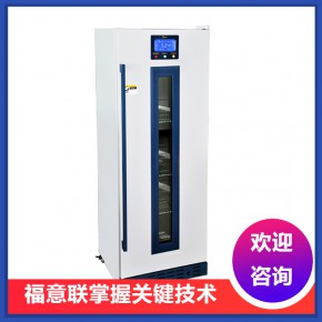 放在桌上型医用冰箱/小容量药品冷藏柜/桌面医用冷藏箱