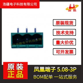 凤凰端子 5.08 3P 物料代购 电子元器件 PCBA