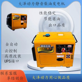车载8KW柴油发电机噪音被隔离