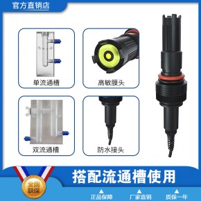 冀欧速余氯传感器