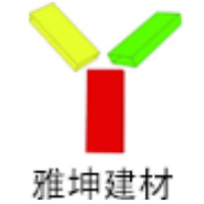 鄂州雅坤建材有限公司