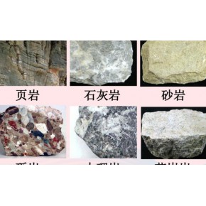 页岩 砂岩检测 岩矿石产品检测分析