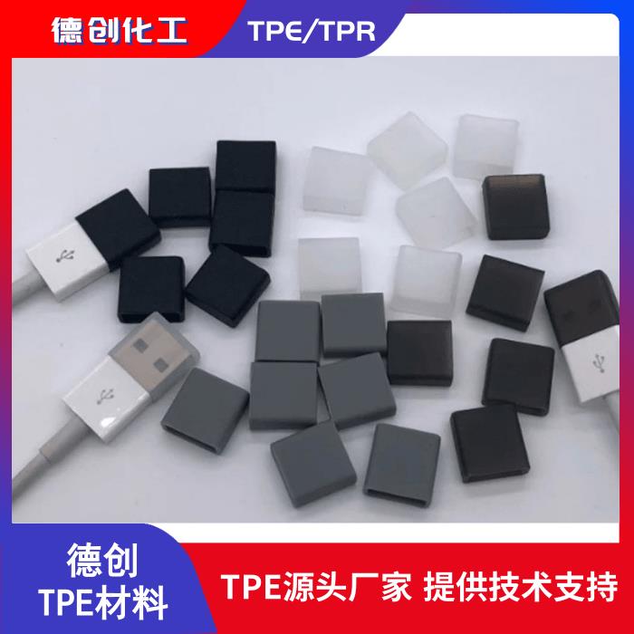 注塑级TPE包胶料