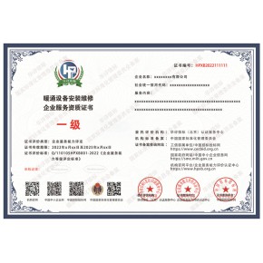 空调维修与安装需要办理什么资质