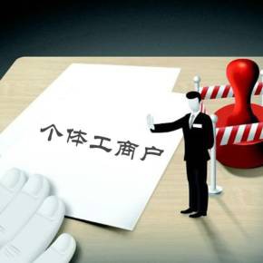 个体工商户注册核定征收怎么交税