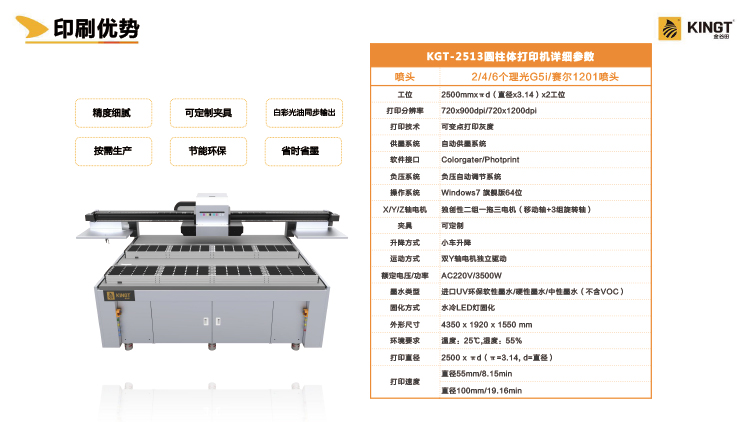 四川uv打印机品牌金谷田皮革印刷机多少一台