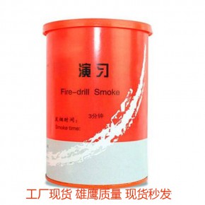 消防发烟罐可以线上下单购买 烟雾弹现货