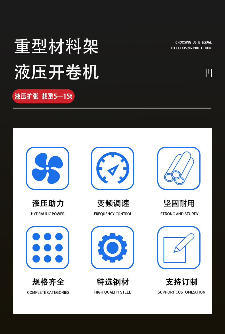 液压开卷机详情_02.jpg