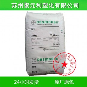耐磨TPU 德国拜耳 385A 软管  注塑工程部件聚氨酯塑胶原料