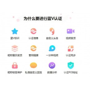 抖音藍V認證流程，開通抖音藍V優(yōu)惠渠道