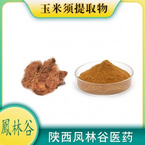 玉米须提取物凤林谷现货