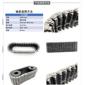 滚销双轴瓦片销轴无声静音高速哈瓦齿形链条