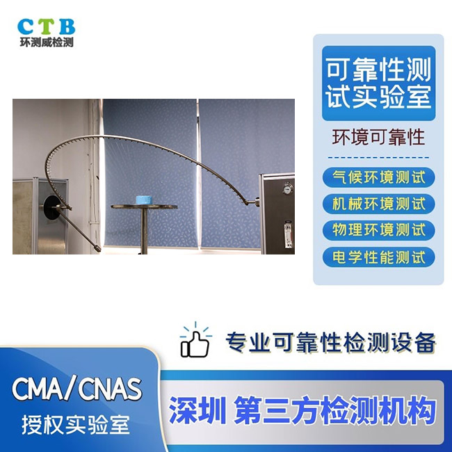 滚筒跌落可靠性试验实验室