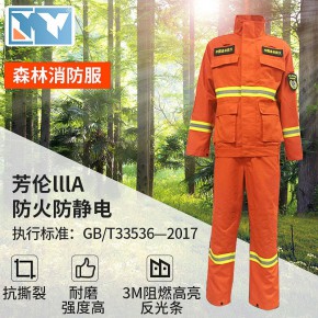 2017款 森林消防救援服 阻燃救援服