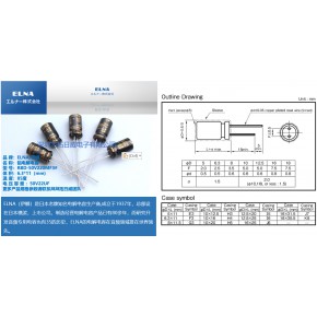 ELAN RBD-25V220ME3#  25V22UF 引线型铝电解电容 音频电容 发烧电容
