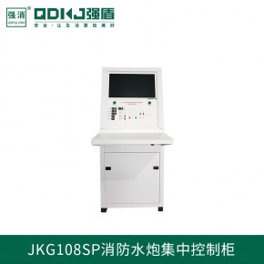 电控消防水炮集中联动控制柜