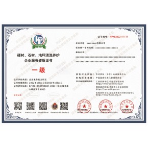 园林绿化工程养护服务企业资质证书申办的重要性