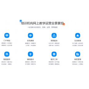 学习培训系统怎么开发