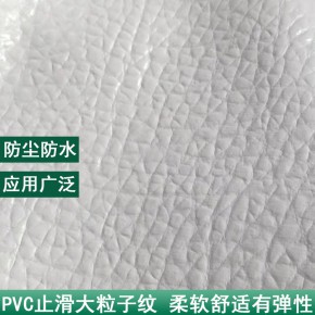 批发白色大荔枝纹防滑鞋底皮革面料软质一次性鞋底PVC防滑底面料