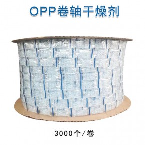 卷盘干燥剂1克OPP硅胶防潮珠保健品防潮防霉连续式小包干燥剂