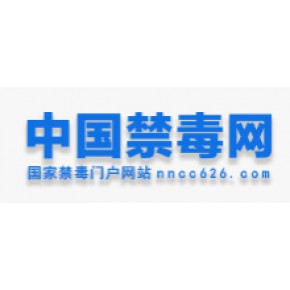 中国禁毒网发稿，投稿邮箱宣传软文稿修改服务费，软文广告代理
