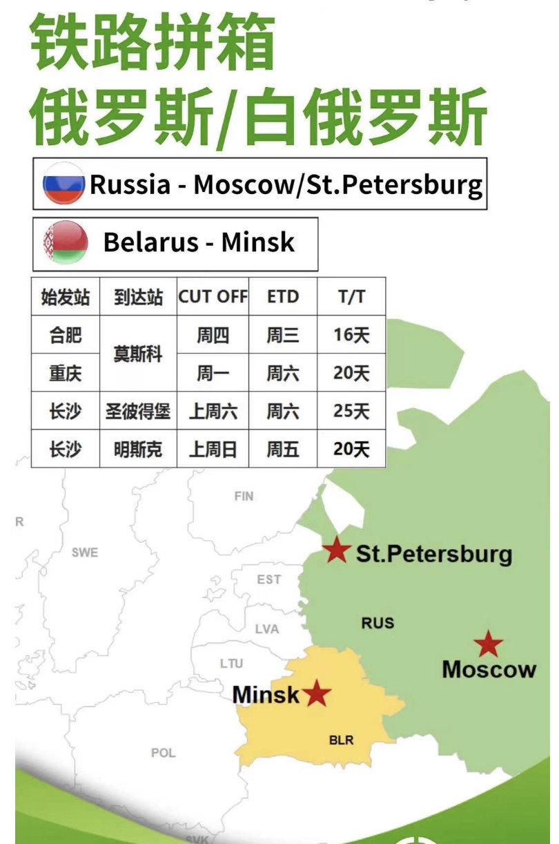 全国各地出口货物到—西班牙中欧班列集装箱运输,一站式物流运输服务