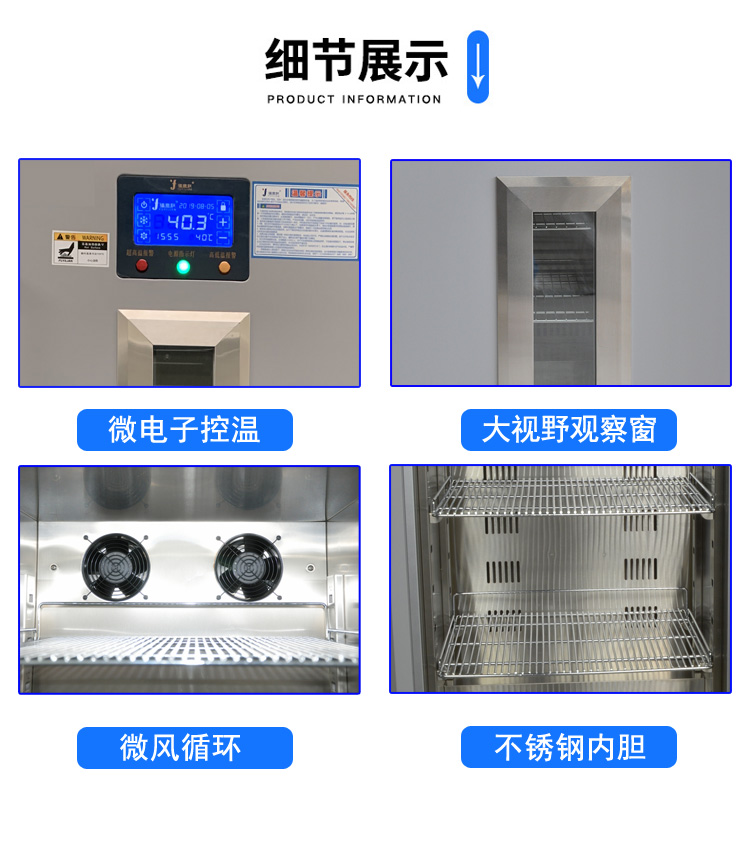 手术室用37度保温柜