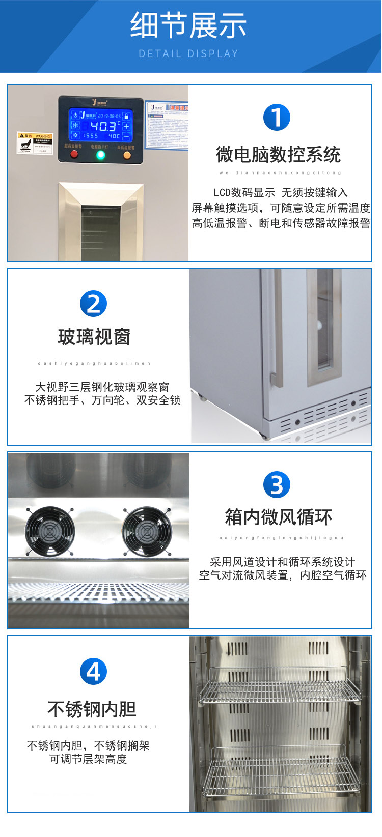 手术可调控恒温箱（医用液体37度恒温）