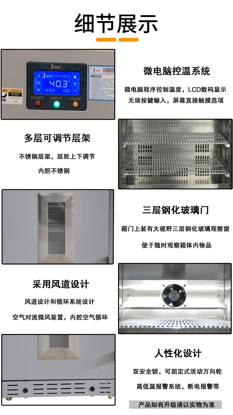 2-48度恒温保存箱