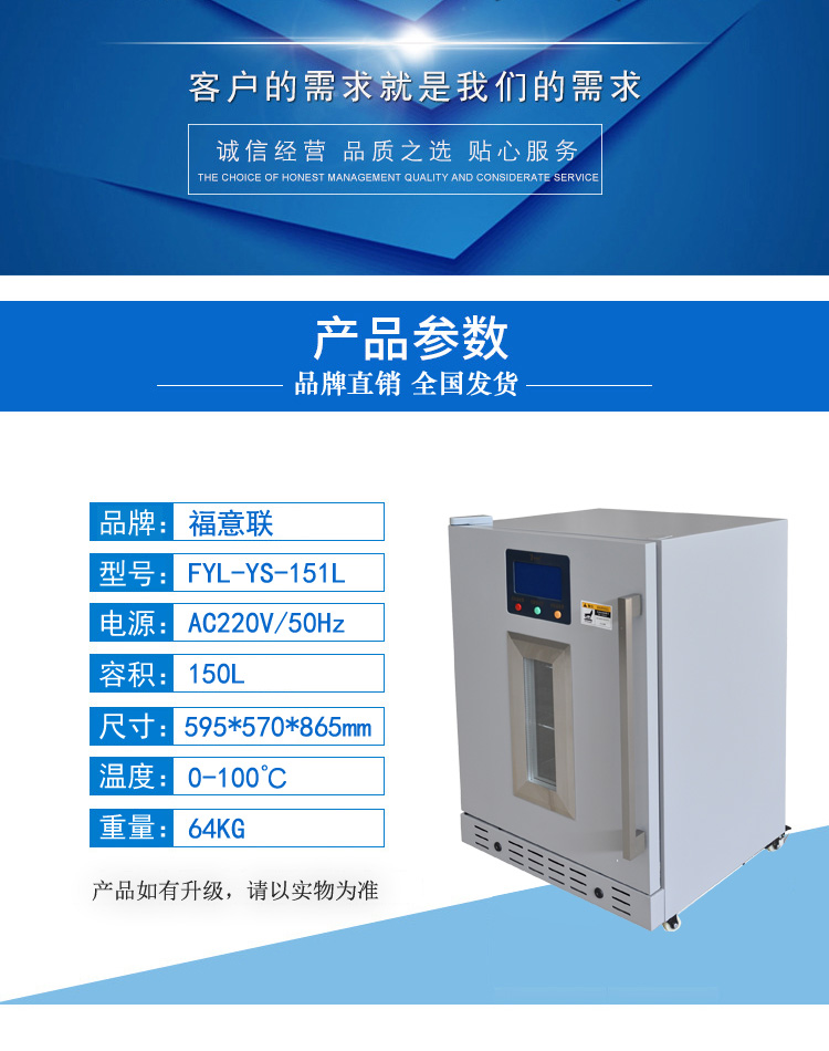 口咽拭子样病毒灭活仪（恒温箱）