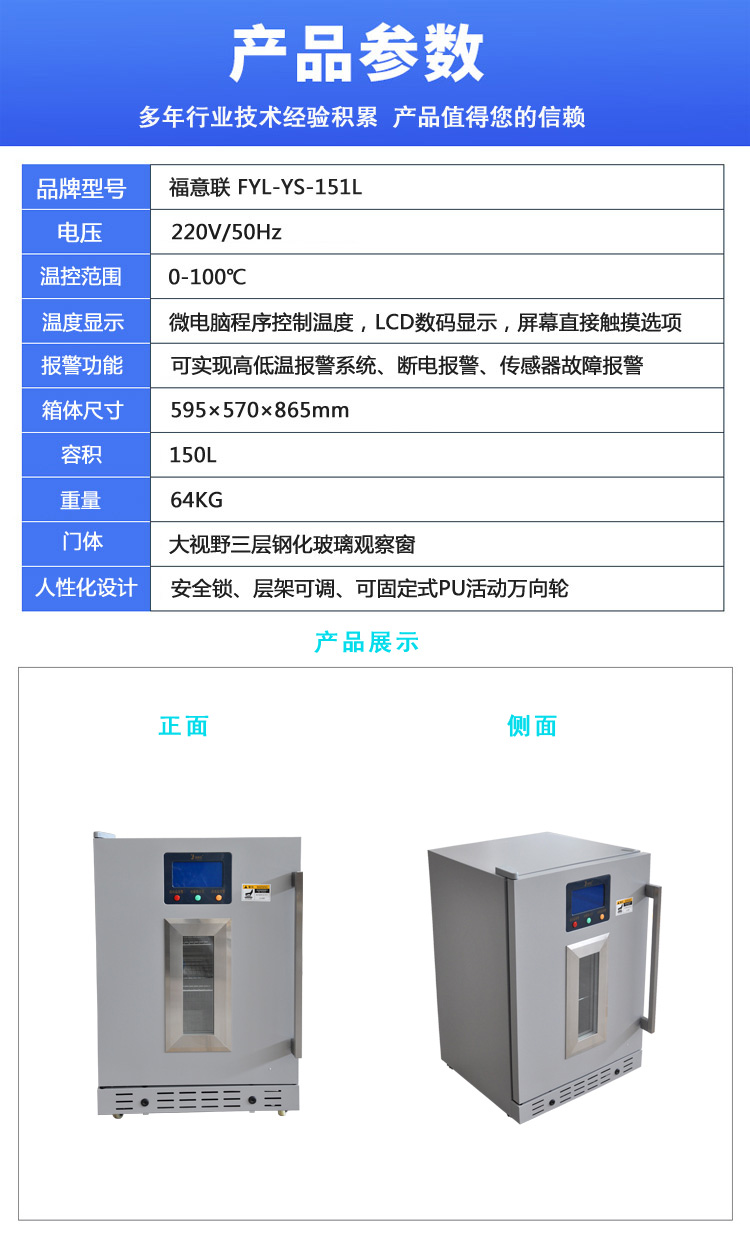 FYL-YS-151L医用口咽拭子病毒灭活仪