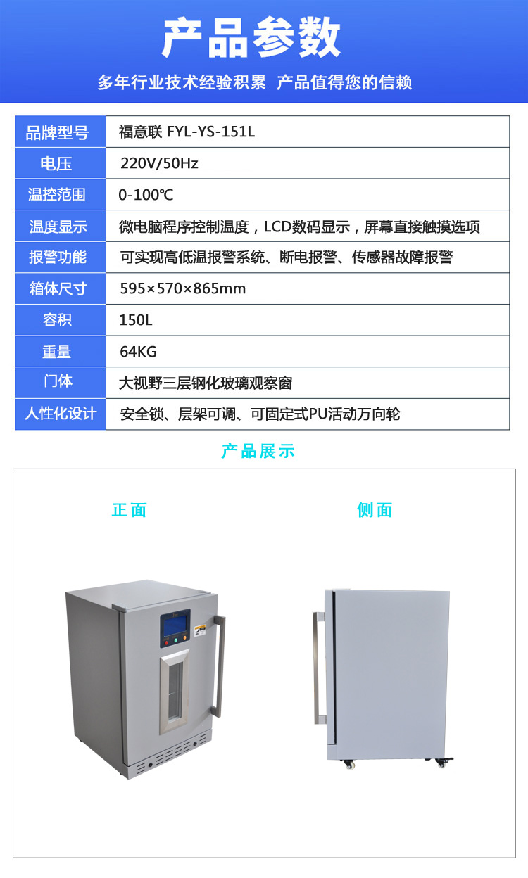 移动PCR方舱实验室恒温培养箱（56度恒温箱）