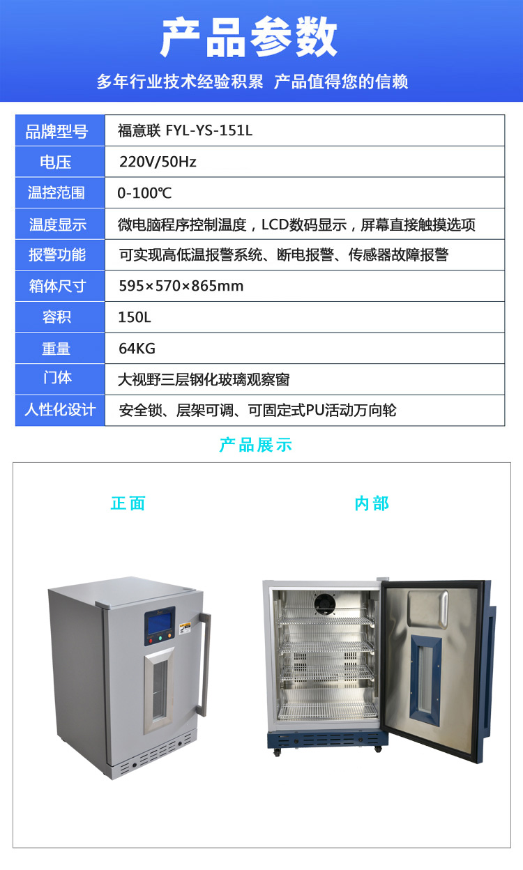 电加热粗盐热敷包恒温箱(不锈钢层架)