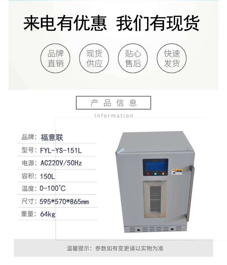 移动甘露醇恒温箱台式甘露醇加温器