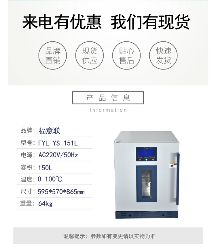 急诊室输液加热箱（瓶装液体加温箱）