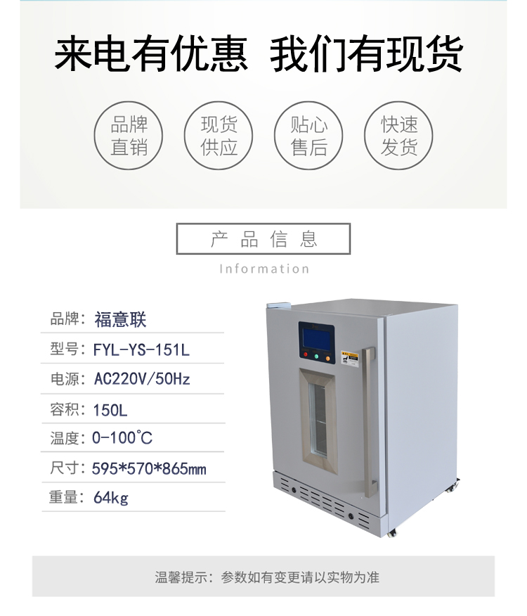 中药热敷包恒温箱有哪些大小容积