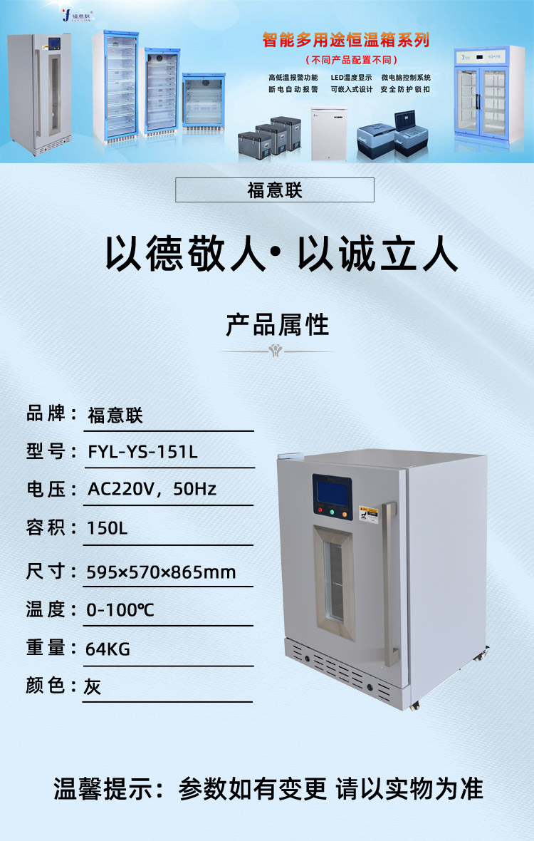 手术室盐水注射液加温箱