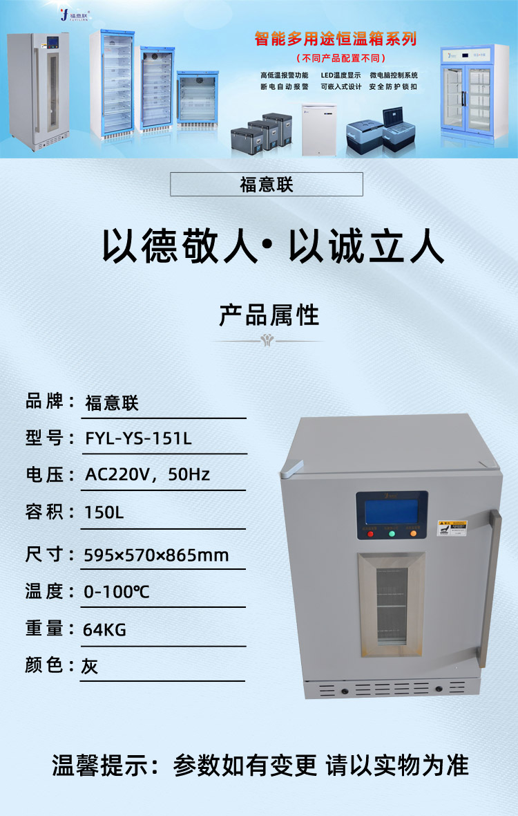 病毒灭活仪FYL-YS-151L样本灭活箱