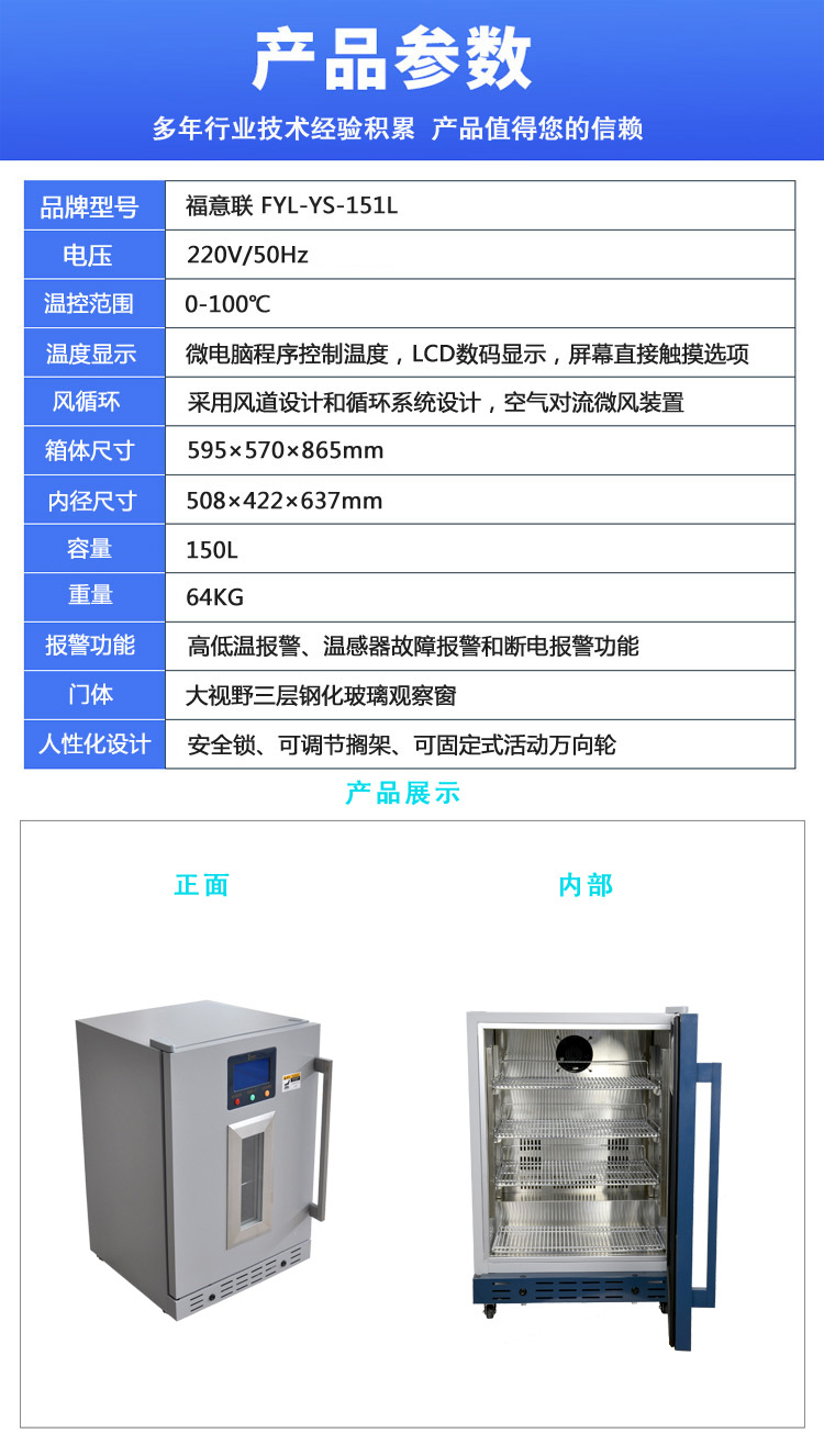 37度医用恒温箱(输液恒温箱)