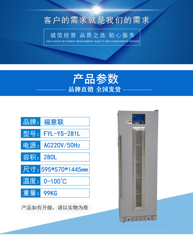 37度透析液加温柜