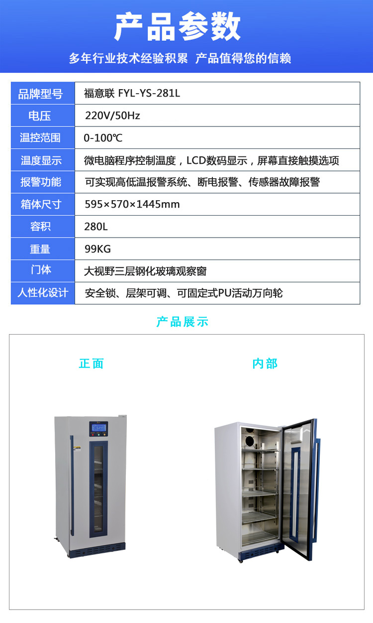 放射影像科用的加温柜