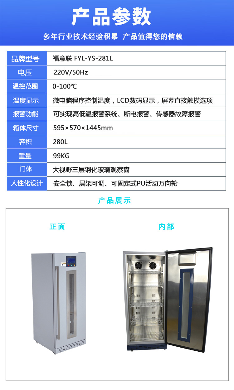 百级层流手术室医用保柜150L0-100度