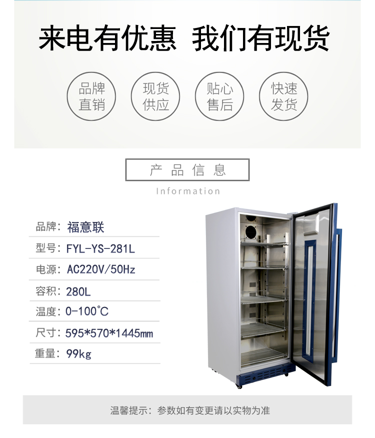 福意联恒温培养箱0-100℃干式灭活仪