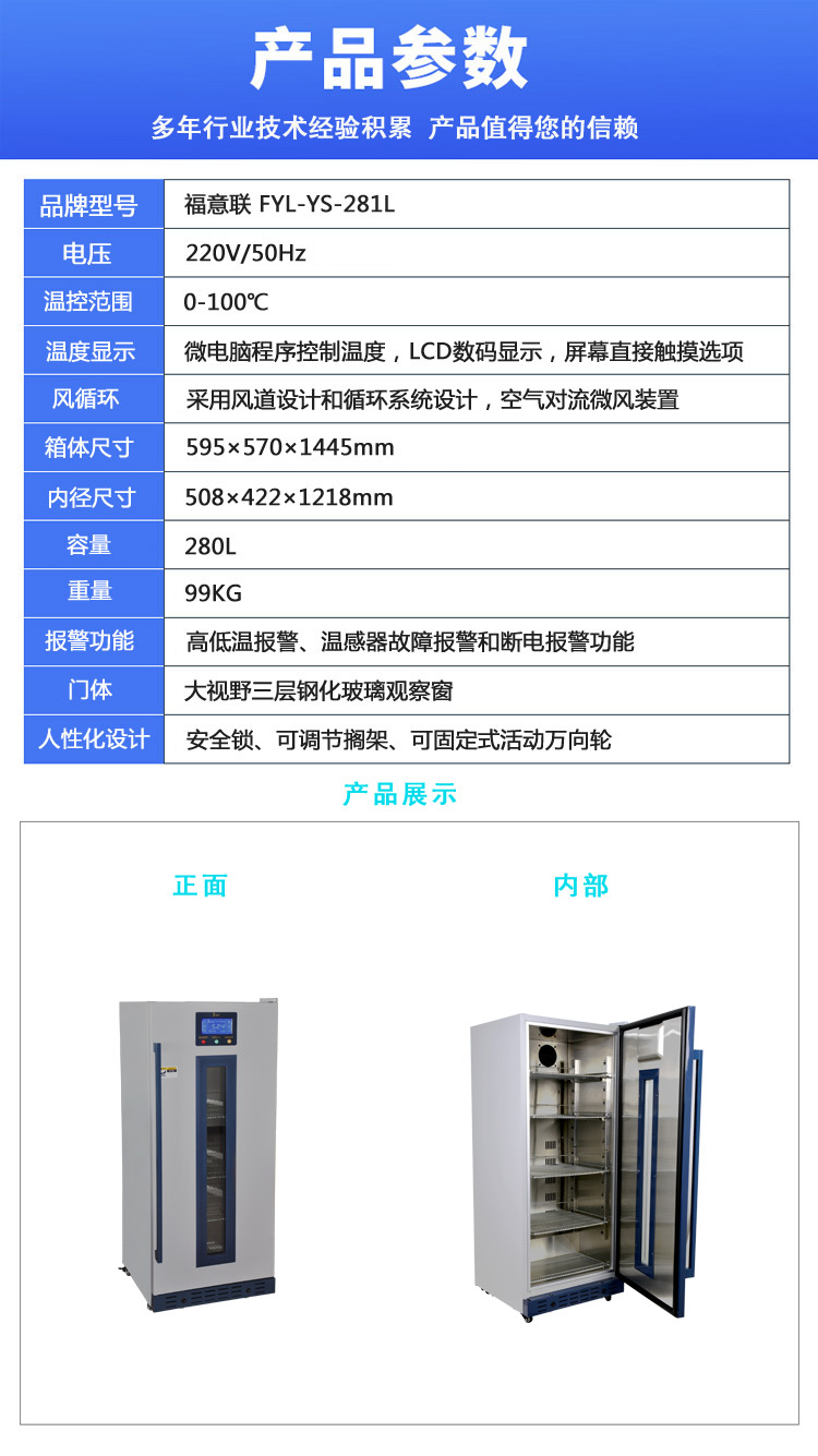 PCR实验室恒温箱（56度干燥箱）