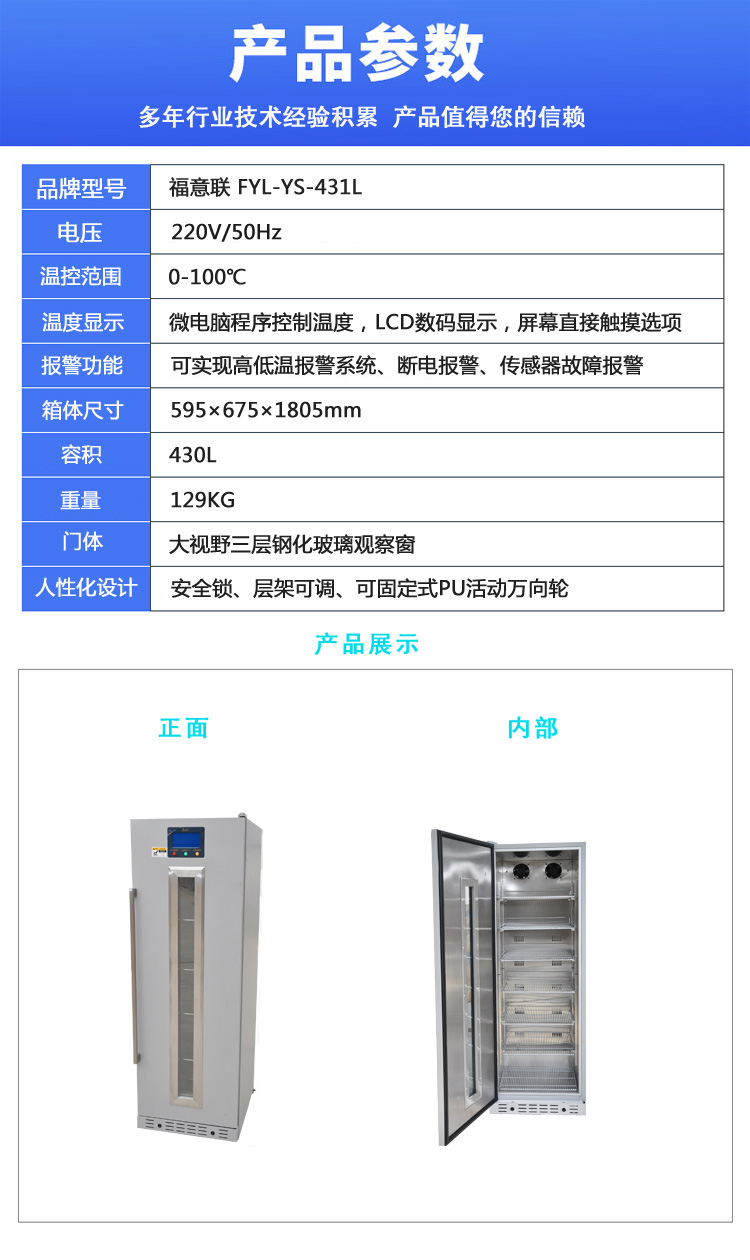 输液恒温仪（医用加温仪）