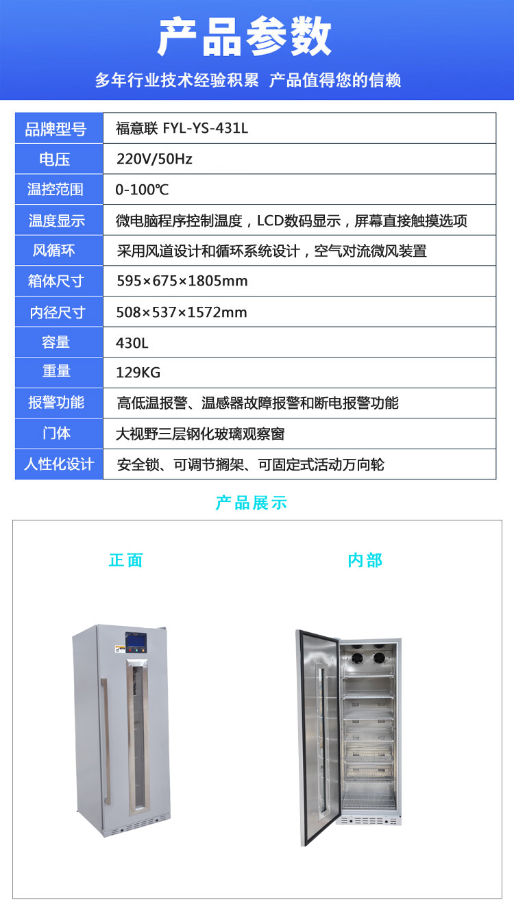 用病历资料消毒碗柜